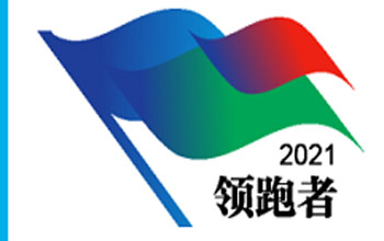領(lǐng)跑者！三達(dá)膜6項(xiàng)企業(yè)標(biāo)準(zhǔn)入選“領(lǐng)跑者”榜單
